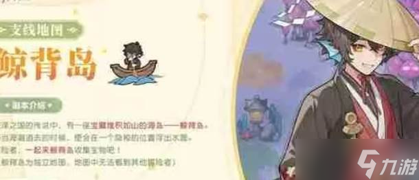 杖剑传说鲸背岛地图攻略_杖剑传说地图