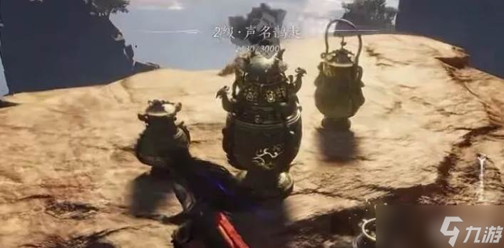 燕云十六声不见山隐藏宝箱