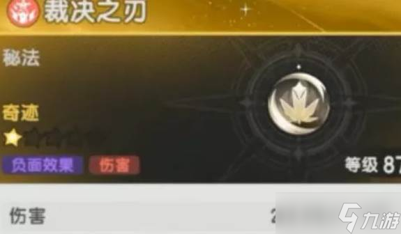 杖剑传说斗士三转狂战士