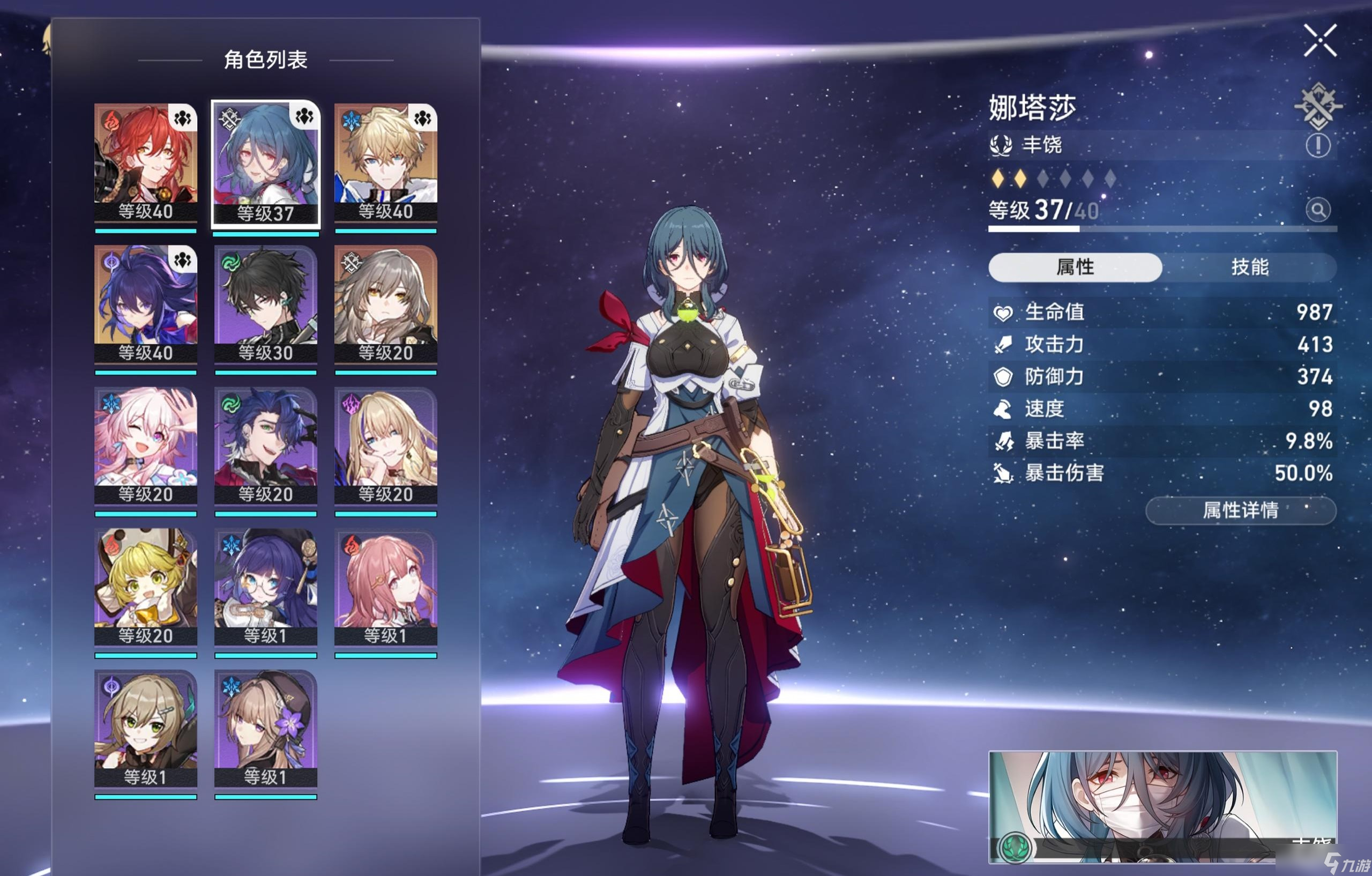 崩坏星穹铁道新手如何快速入门