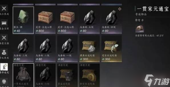 燕云十六声快速赚取宋元