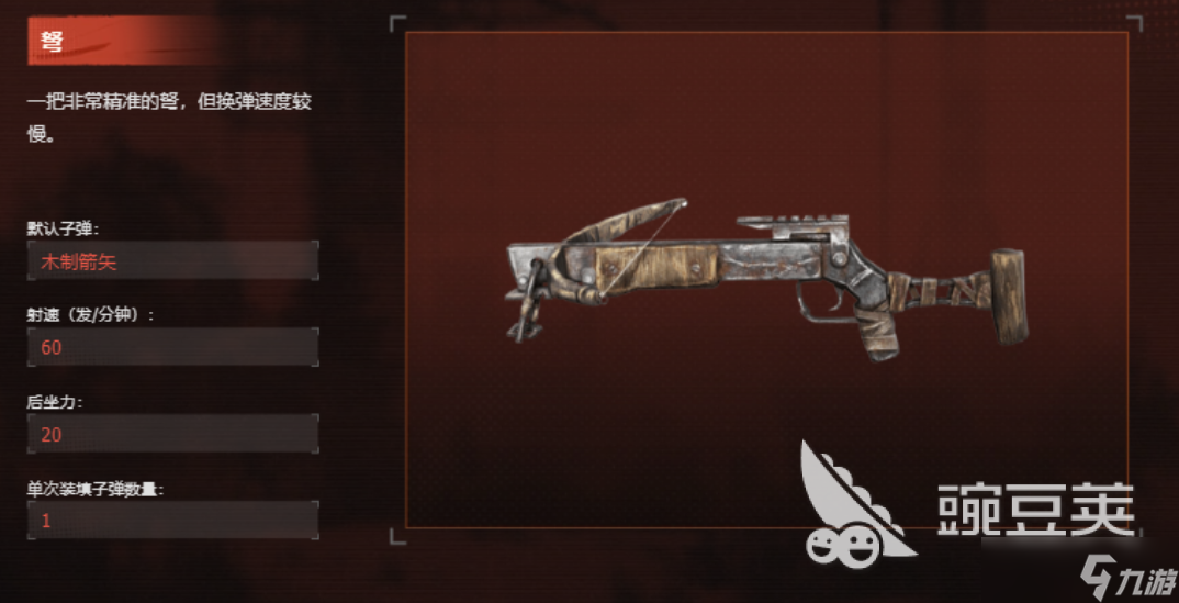 失控进化远程武器有哪些