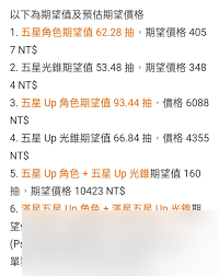 崩坏星穹铁道保底需要抽多少次