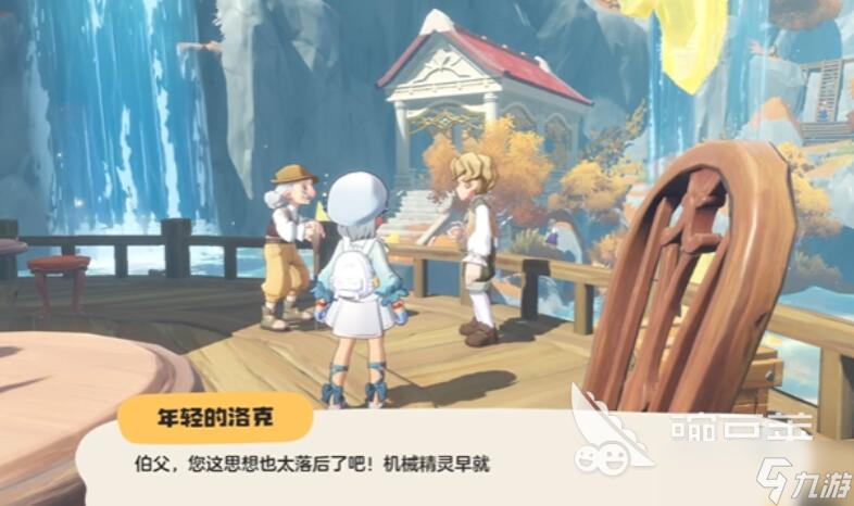 洛克王国世界拾遗任务攻略