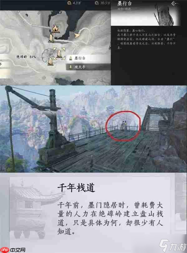 燕云十六声不见山绝嶂岭见闻全收集指南