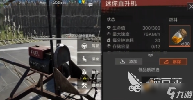 失控进化载具大全