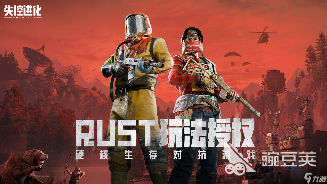 失控进化绿卡房位置查询_硬核生存