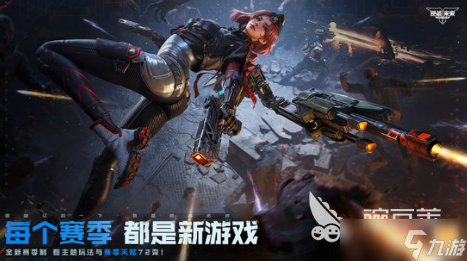 逆战未来端游什么时候出的