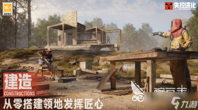 失控进化移动版下载攻略_失控进化下载指南