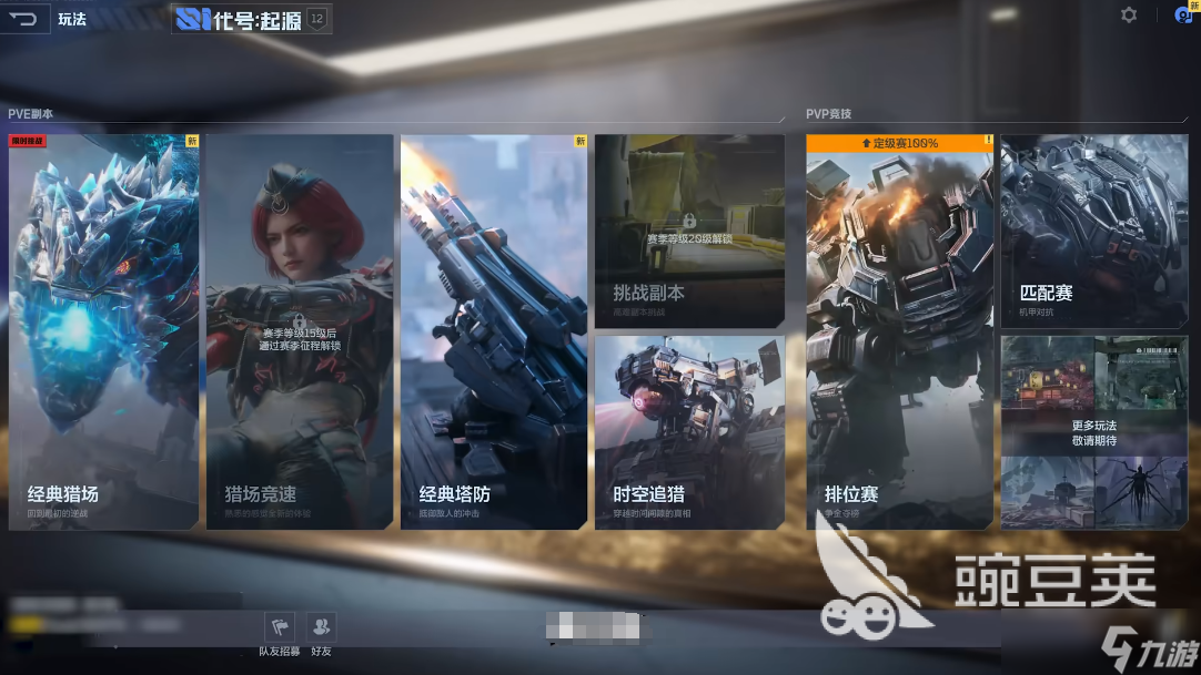 逆战未来公测时间查询_逆战未来新体验