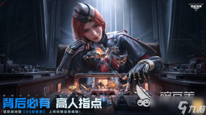 逆战未来端游什么时候出的