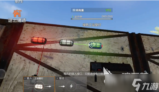 失控进化电力建造怎么玩