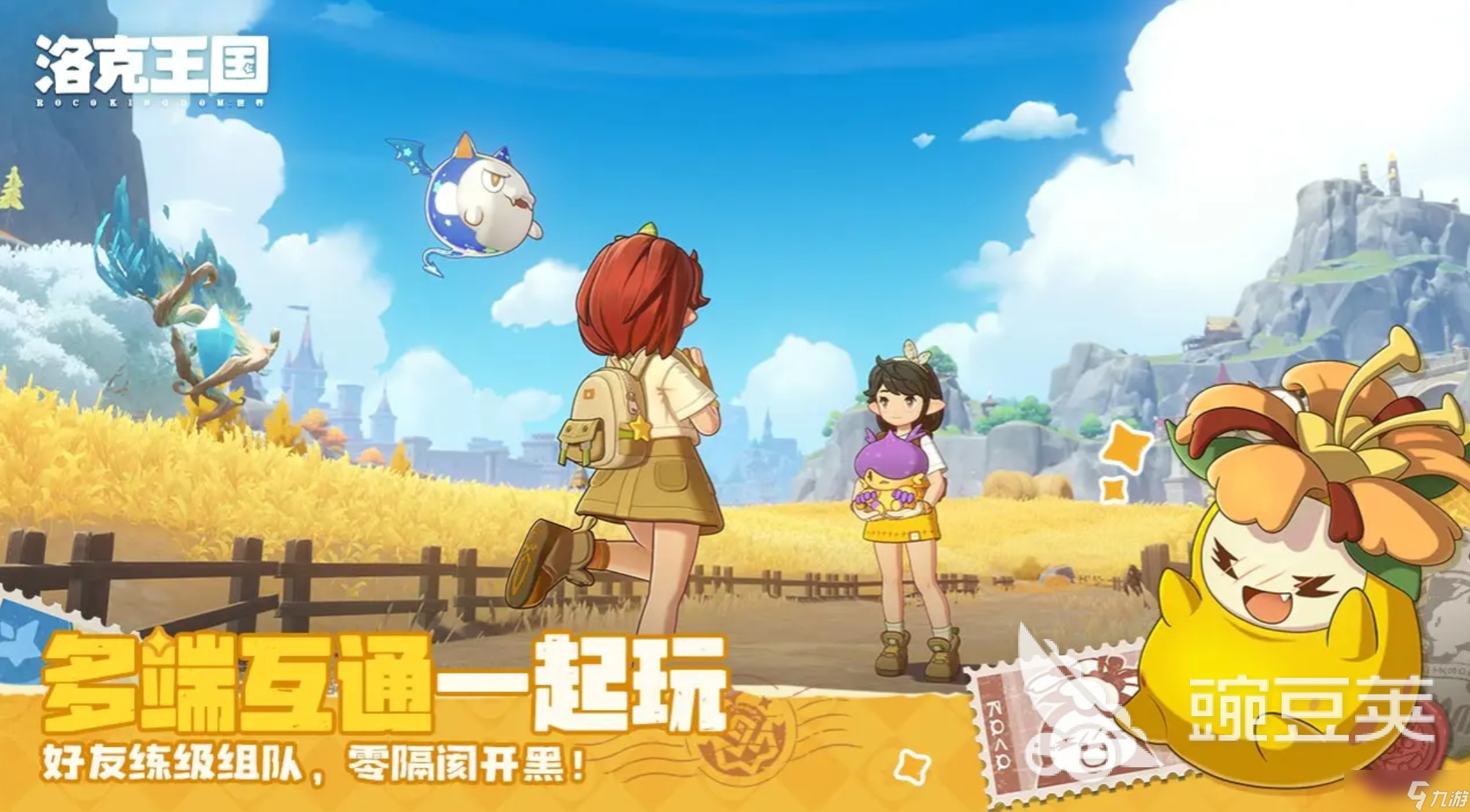 洛克王国世界拾遗任务攻略