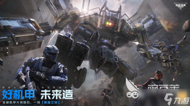 逆战未来端游什么时候出的