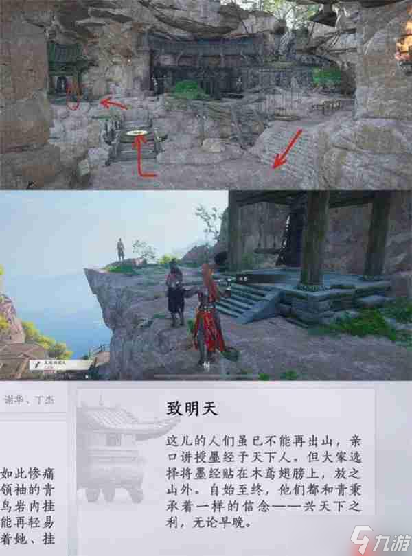 燕云十六声不见山绝嶂岭见闻全收集指南