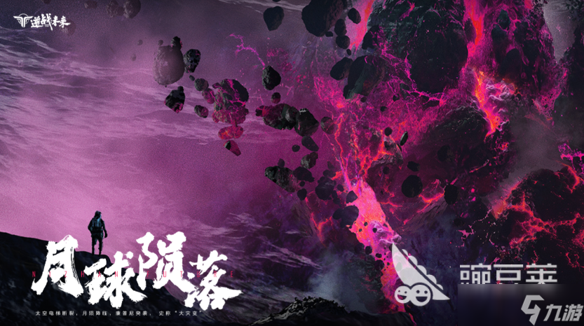 逆战未来和逆战的区别