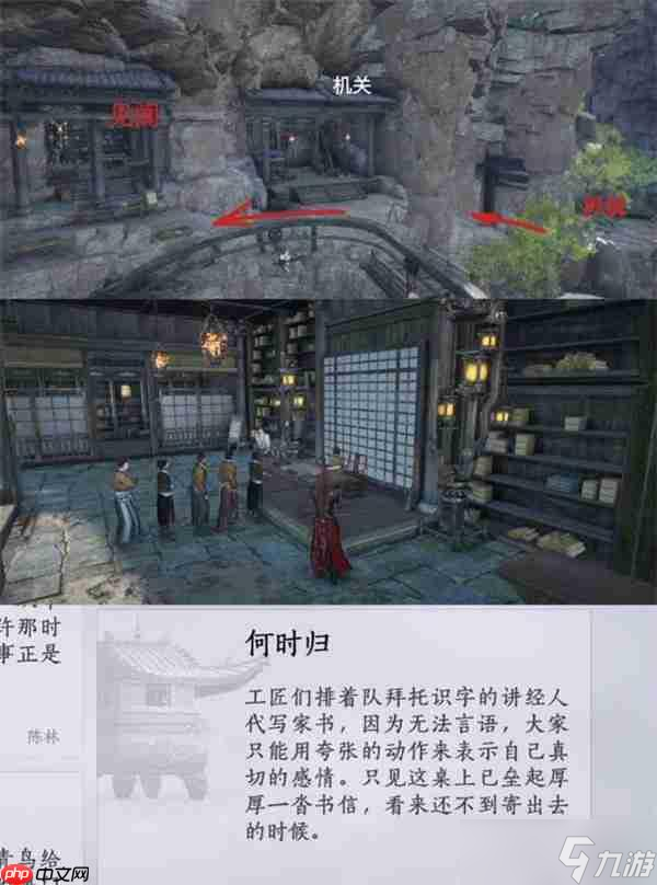 燕云十六声不见山绝嶂岭见闻全收集指南