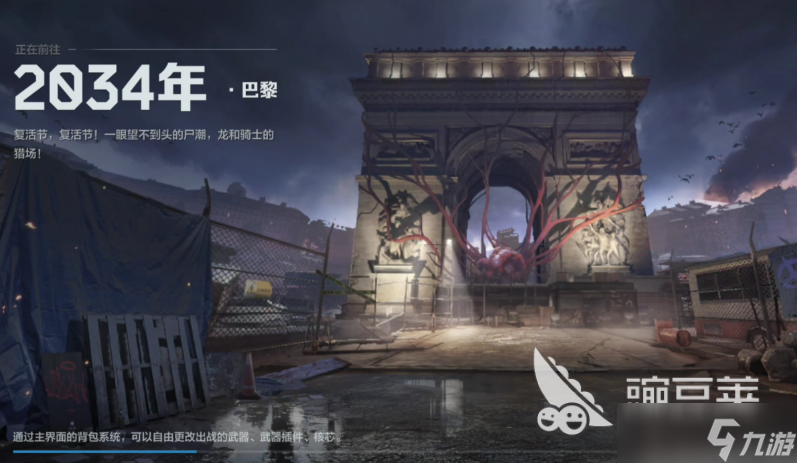 逆战未来测试多久