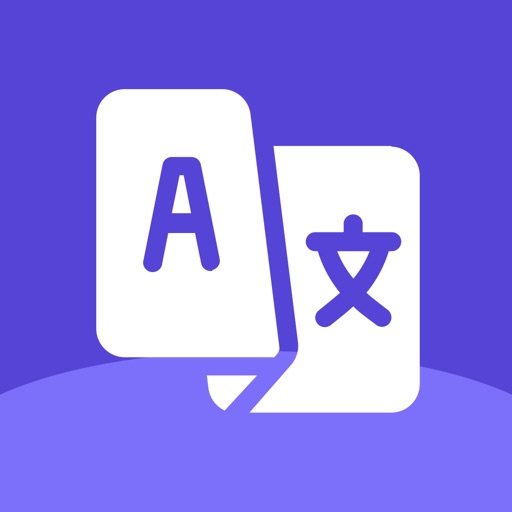 实时翻译_文件翻译语音翻译软件翻译器文档翻译图片翻译