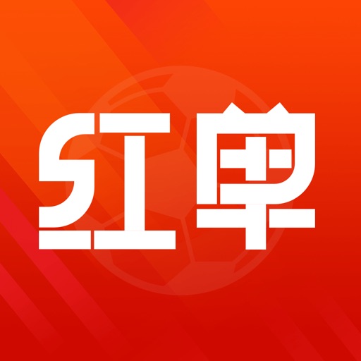 红单足球情报—比分预测