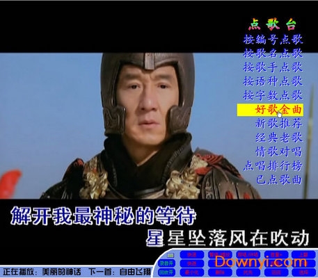 超级麦霸点歌台(麦霸点歌机) 超级麦霸点歌台加歌软件