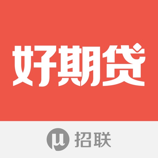招联好期贷-短期贷款借钱软件
