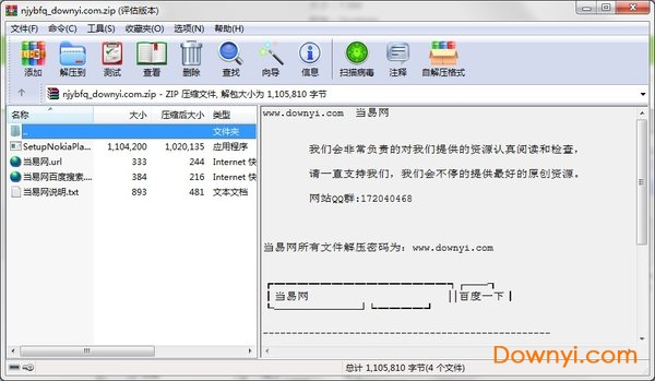 nokia播放器软件