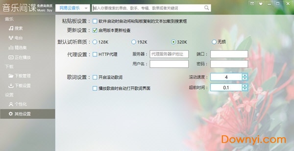 音乐间谍
