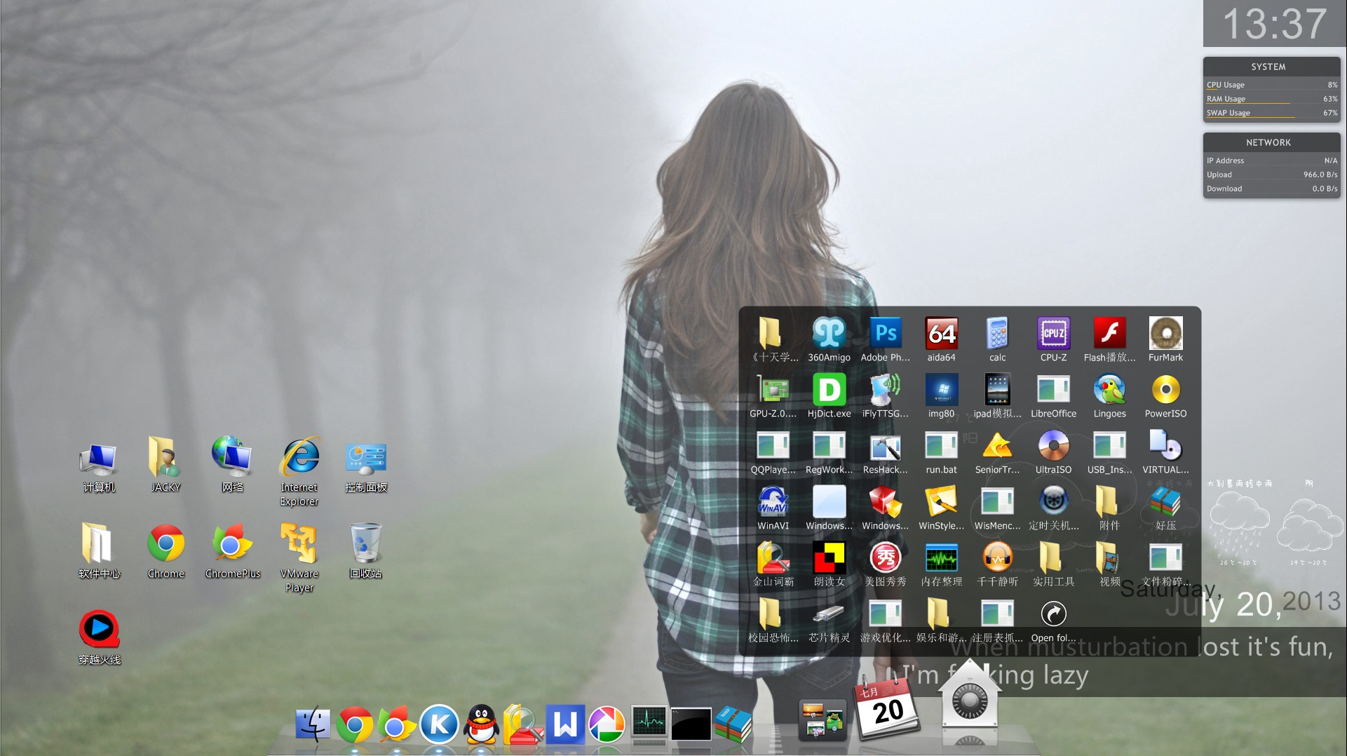 objectdock plus中文版