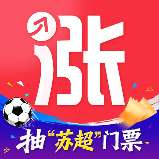 涨乐财富通-炒股票理财就选华泰