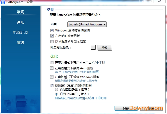 batterycare中文版