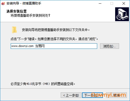 微博直播助手电脑版