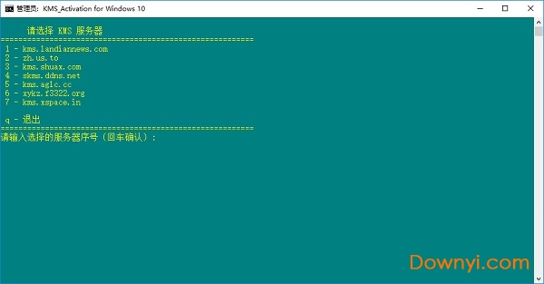 win10系统激活工具