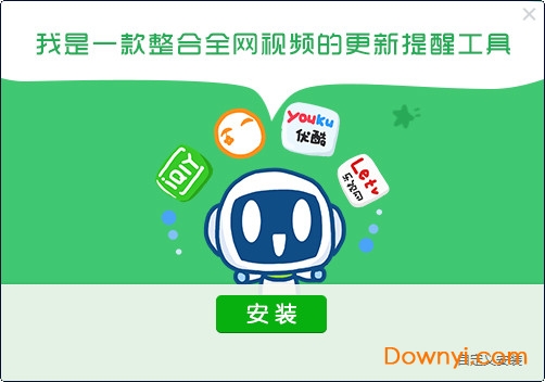 七色追新助手软件