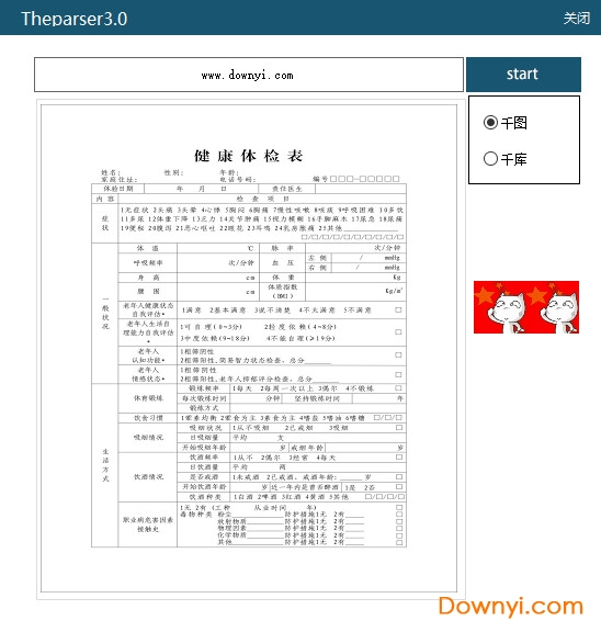 theparser素材下载器 theparser(千图千库网素材去水印下载工具)