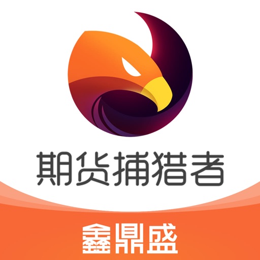 期货捕猎者-期货开户 期货交易