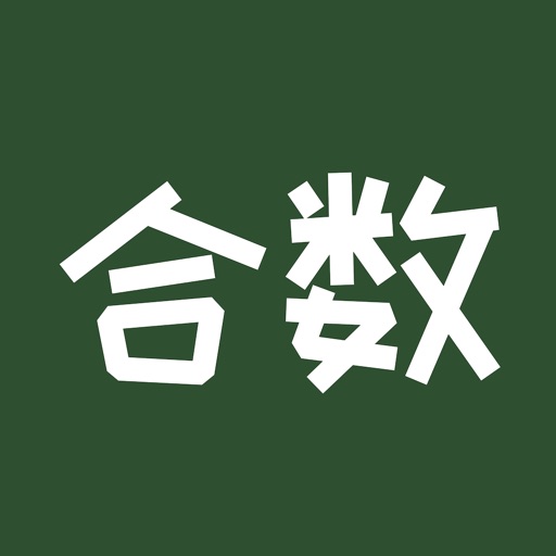 合数-2048、扫雷、数独、华容道、消消乐、益智解谜小游戏