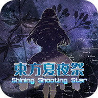 东方夏夜祭最新版本下载v1.0.0