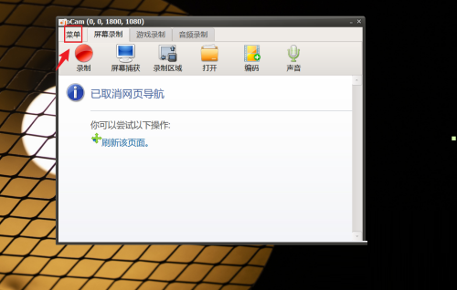 oCam屏幕录像软件托盘开启方法_oCam屏幕录像软件使用技巧