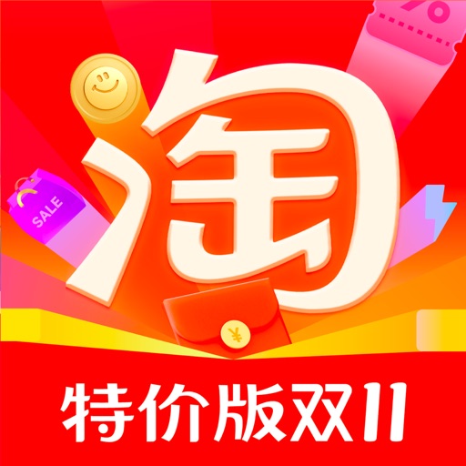 淘宝特价版