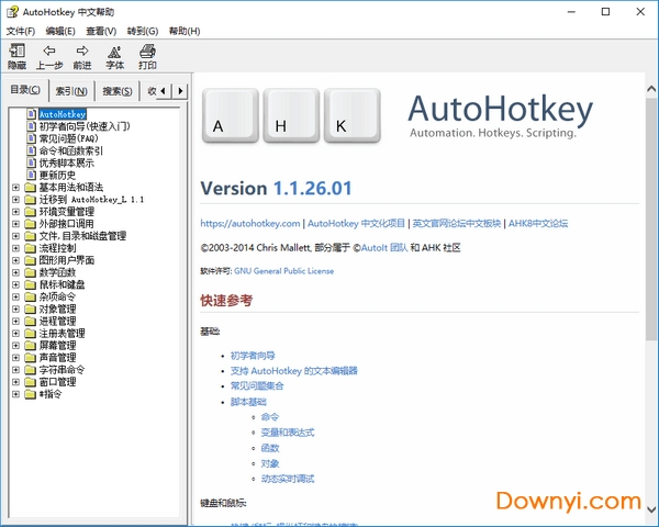 autohotkey中文版教程