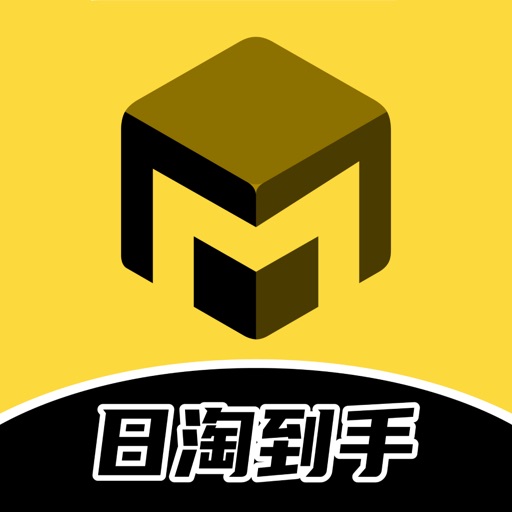 买到手｜极速日淘