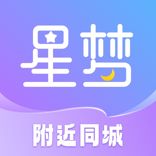 星梦漂流瓶 - 秒遇附近成人 走心聊天 私密悄悄话