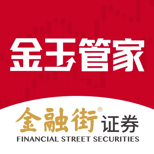 金玉管家-股票开户炒股投资理财平台