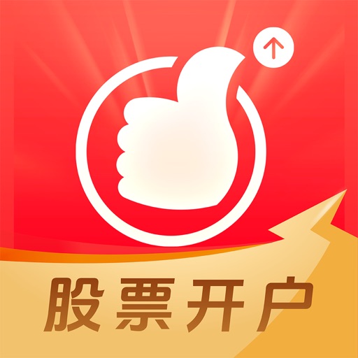 国泰海通开户-股票证券极速开户