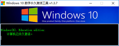 windows10数字权利激活工具 win10数字权利激活工具