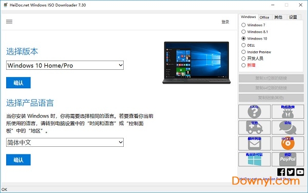 windows iso downloader