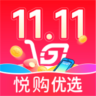 悦购优选最新版下载v1.0.8
