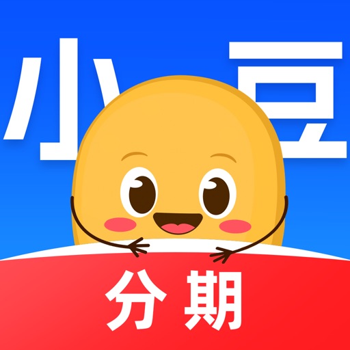 小豆分期-小额贷款借钱信用分期金融信用卡借贷平台