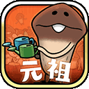 原始菇菇栽培实验室手机版下载v1.3.35